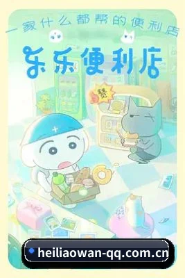 黑料网 APP 界面